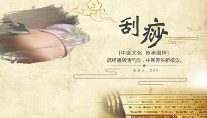 刮痧手法運動 刮痧手法運動