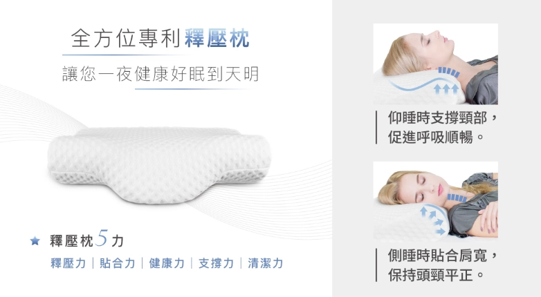 仰睡枕頭品牌 仰睡枕頭品牌