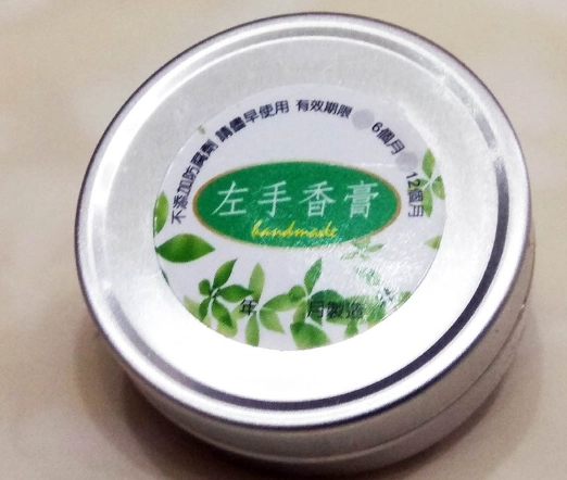 天然藥膏DIY 天然藥膏DIY
