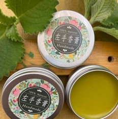 左手香藥膏製作 左手香藥膏製作