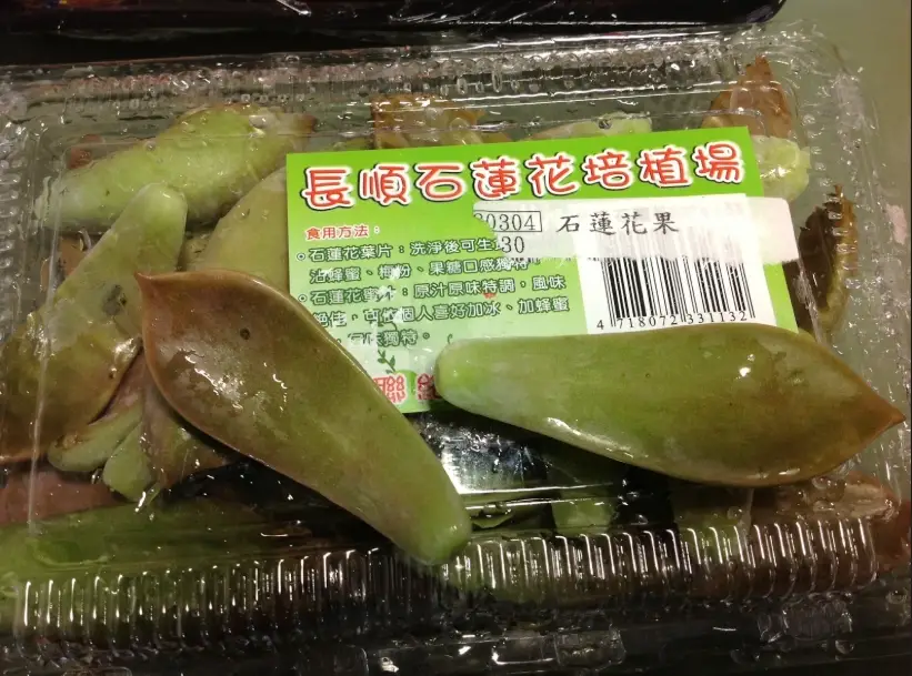 石蓮花食用量 石蓮花食用量