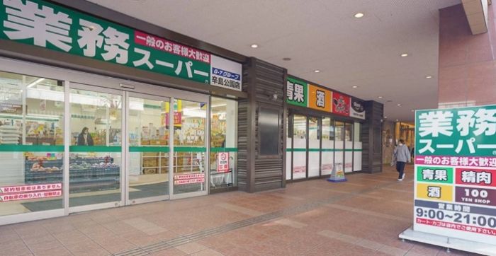 日本超市必買
