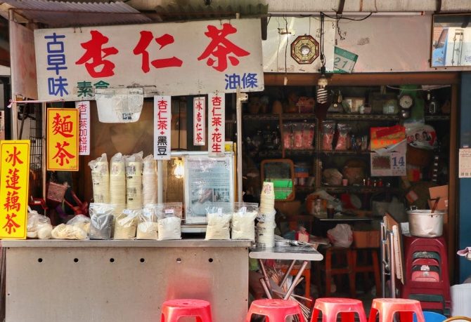 迪化街美食推薦