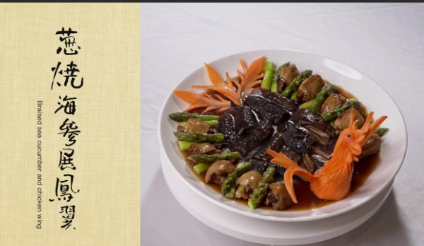 海參料理