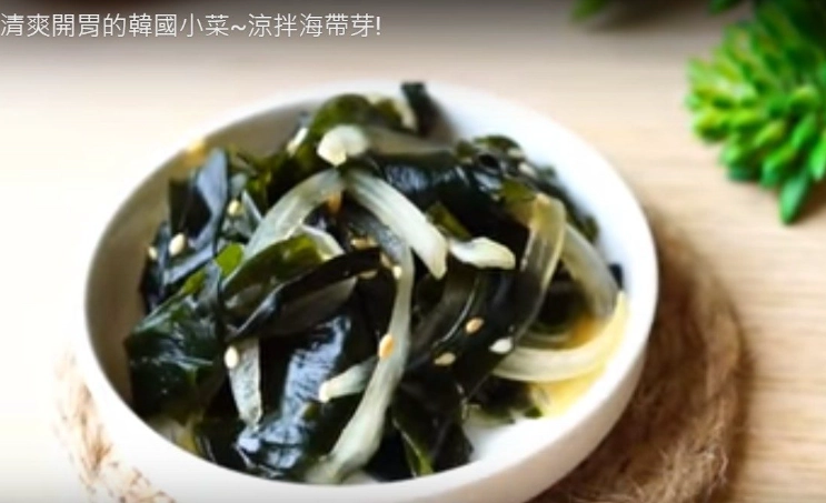 涼拌海帶芽做法