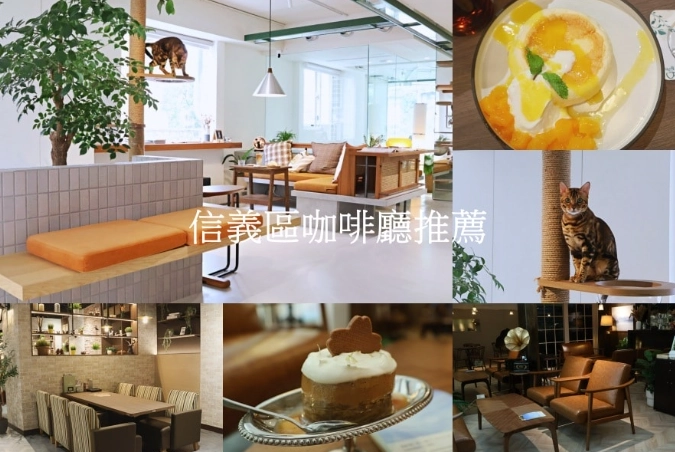 網美咖啡廳推薦 網美咖啡廳推薦