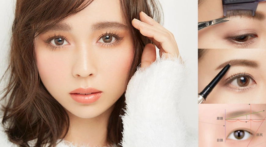 修眉教學